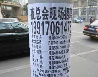 包小姐广告骗局曝光