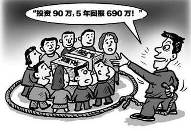 庞氏骗局的特点特征