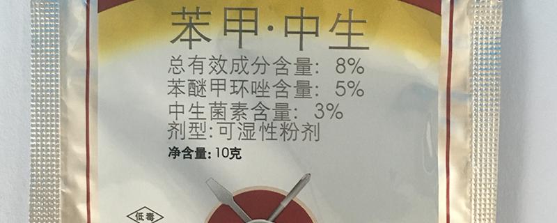 苯甲中生能防治哪些农作物病害，在使用该药剂时应该注意什么事项
