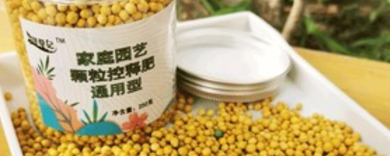 控释肥具体具备哪些核心特性，它和缓释肥之间存在着什么样的显著不同