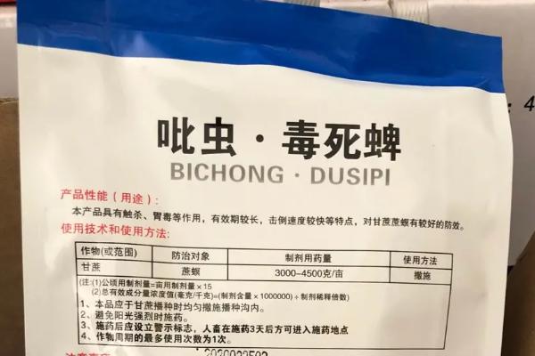 毒死蜱农药残留多少天