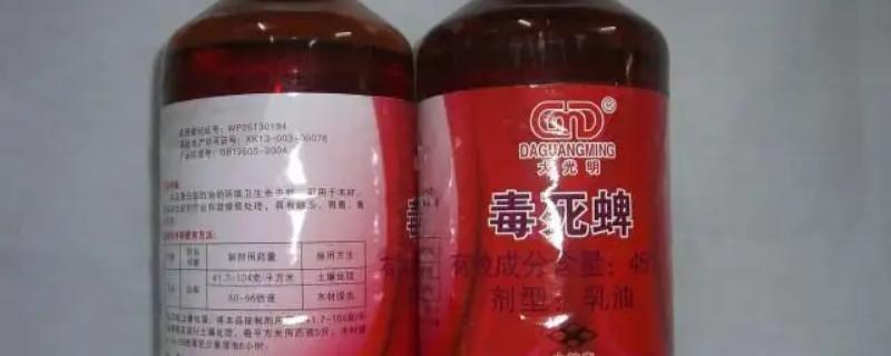 毒死蜱农药残留到底会持续多少天呢