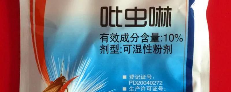 吡虫啉的具体作用机理