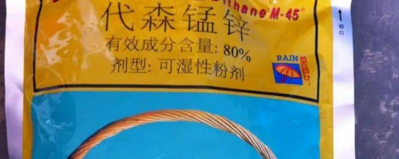 代森锰锌可以和磷酸二氢钾混合使用吗