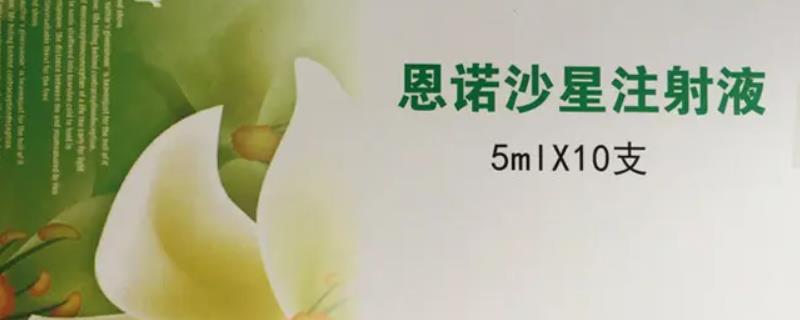 恩诺沙星兽用可以治疗哪些疾病呢