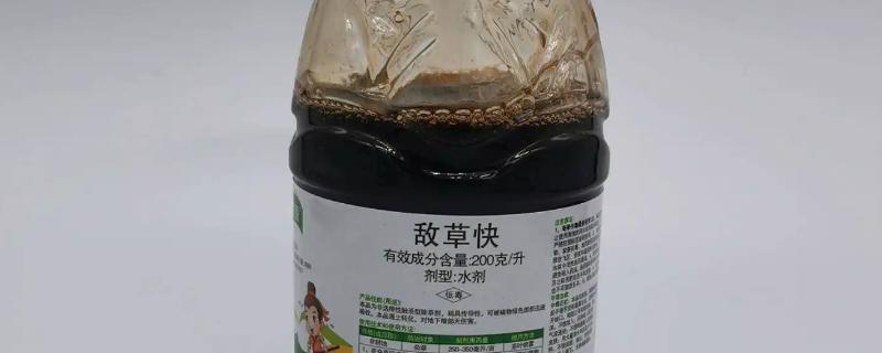 敌草快究竟属于哪一种类型的农药呢