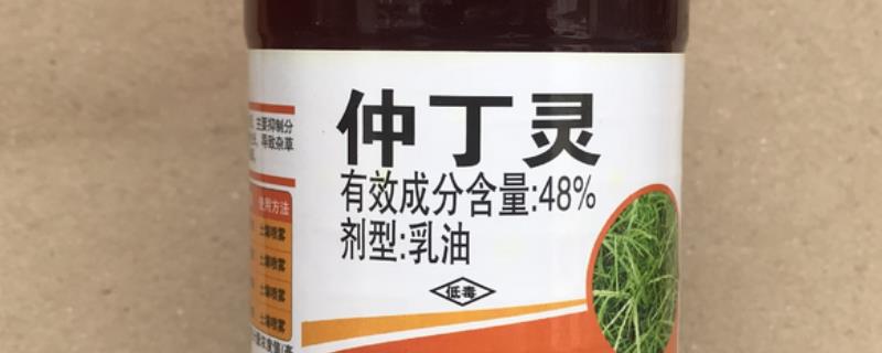 仲丁灵和二甲戊灵的具体区别有哪些，两者的防治对象有什么不同