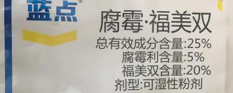 如何正确使用农药福美双，它的主要用法是拌种以及喷雾方式