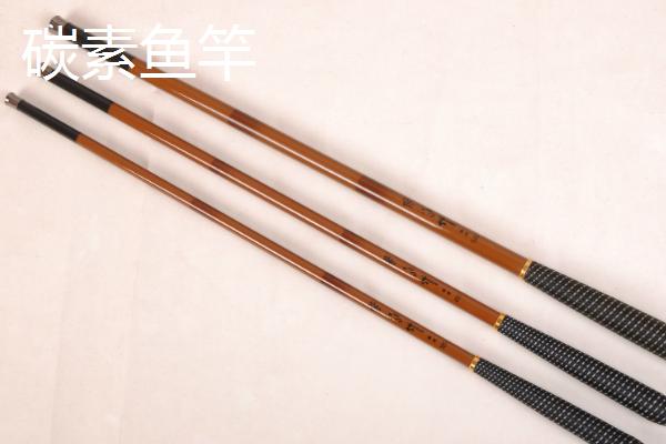 玻璃钢鱼竿和碳素鱼竿的结实度对比,玻璃钢鱼竿的韧性更高