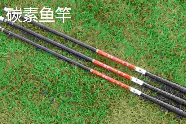 玻璃钢鱼竿和碳素鱼竿的结实度对比,玻璃钢鱼竿的韧性更高