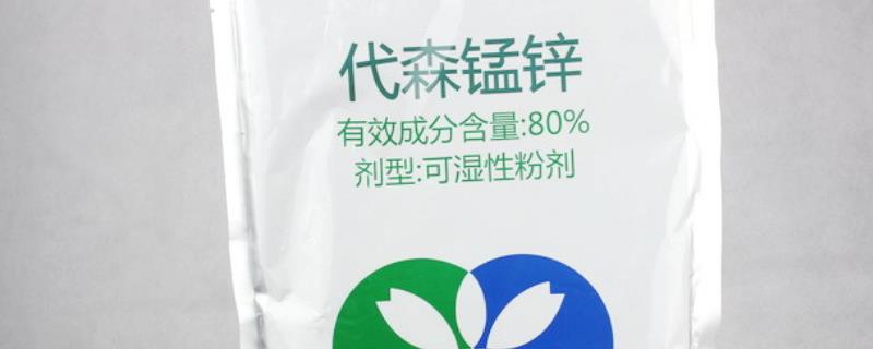 使用代森锰锌出现药害的原因有哪些，一般是由于药剂不合格以及盲目混配等因素所导致的