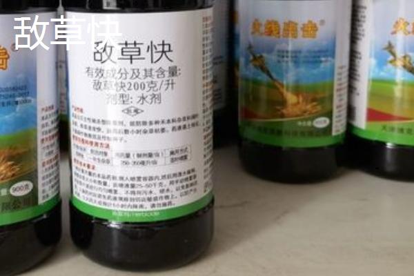 百草枯与敌草快的特点,百草枯与土壤接触后会钝化、敌草快与土壤接触后会快速失活