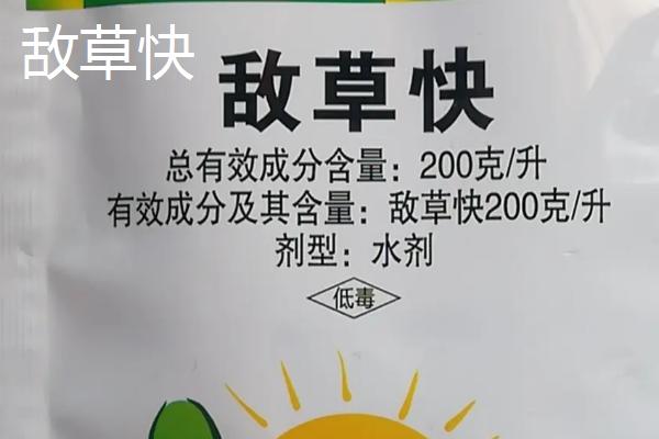 百草枯与敌草快的特点,百草枯与土壤接触后会钝化、敌草快与土壤接触后会快速失活