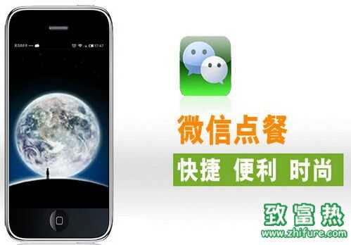 微信点餐、网上卖菜、自助服务终端加盟真的那么好赚钱吗？