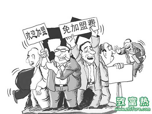 农村创业回乡作加盟注意防范以下加盟骗局