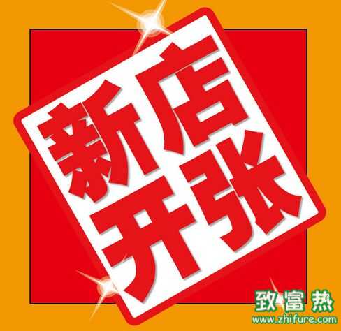 新店人气不旺生意不佳要怎么解决?