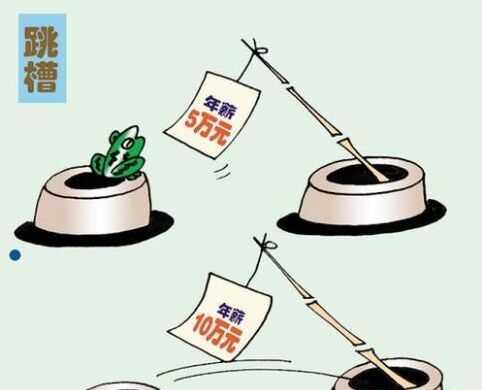 为什么跳槽加薪会比在公司内部加工资要高很多？ 