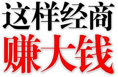 创业如何“走”才能更接近成功?