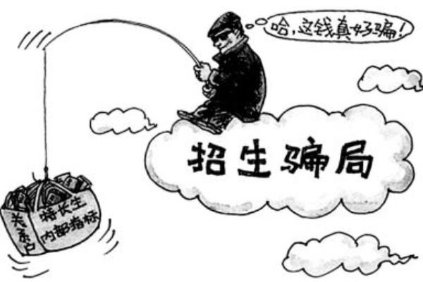 2016最新骗人致富项目大揭密!