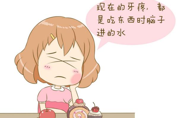 花椒能治牙疼吗?