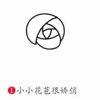 玫瑰花简笔画怎么画(图解步骤)