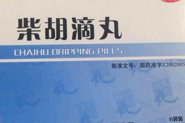 柴胡滴丸的功效与作用 柴胡滴丸退烧效果好吗