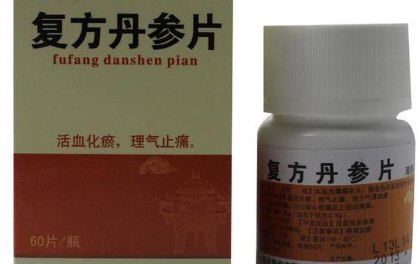 复方丹参片的功效与作用 复方丹参片的注意事项