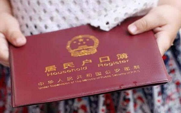 非农业户口可以转农业户口吗 农业户口转非农业户口怎么转