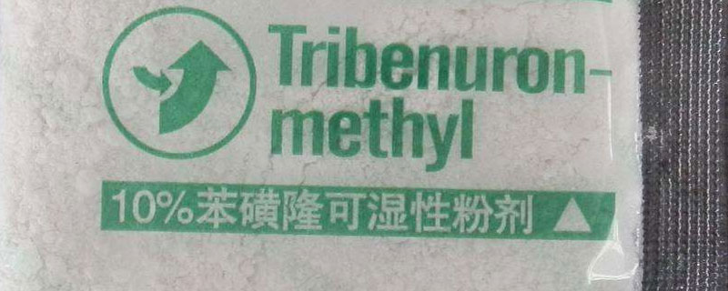 苯磺隆是什么除草剂